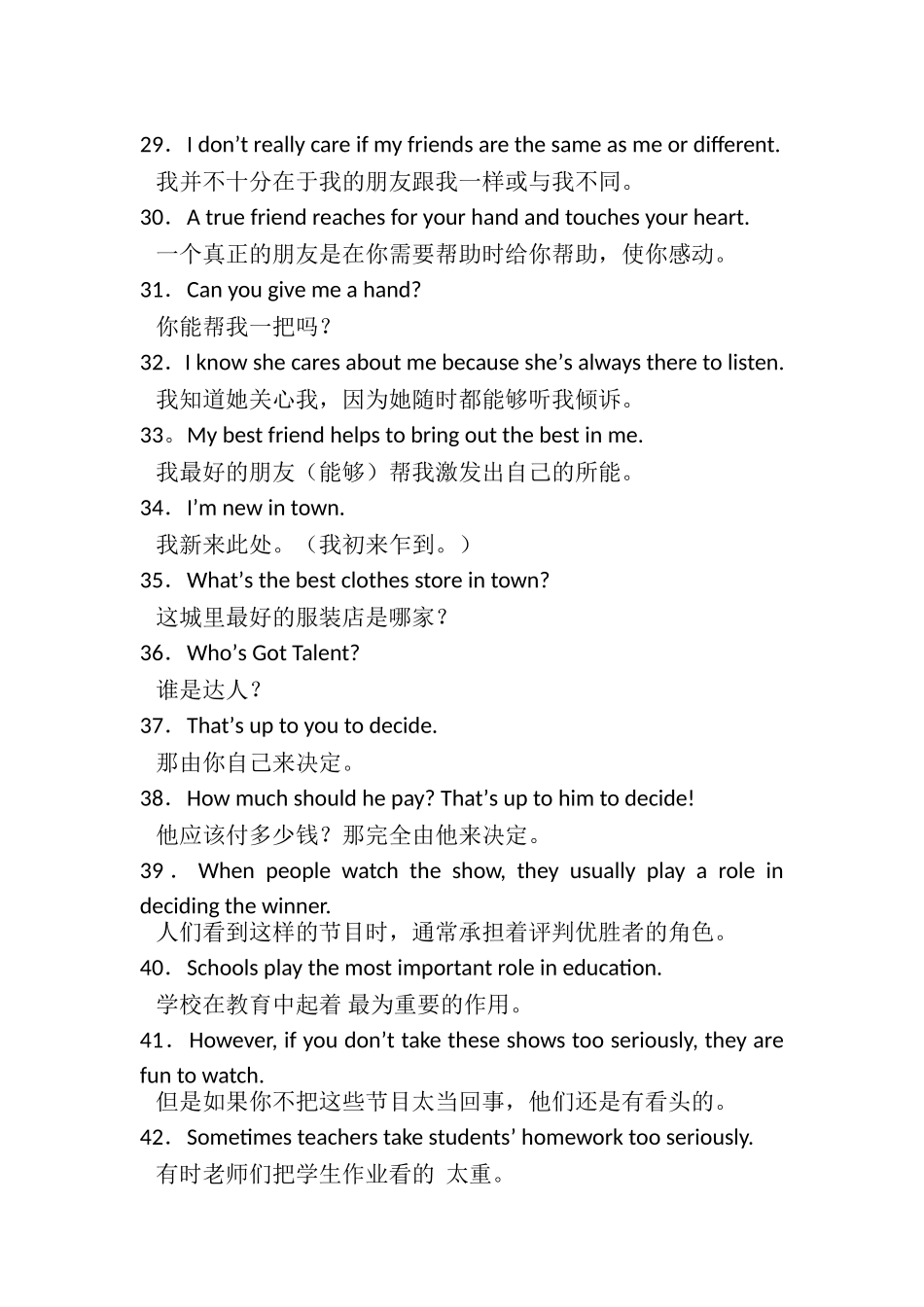 八下英语重点句子中英对照ok1_第3页