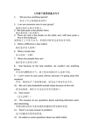 八下英语重点句子中英对照ok1
