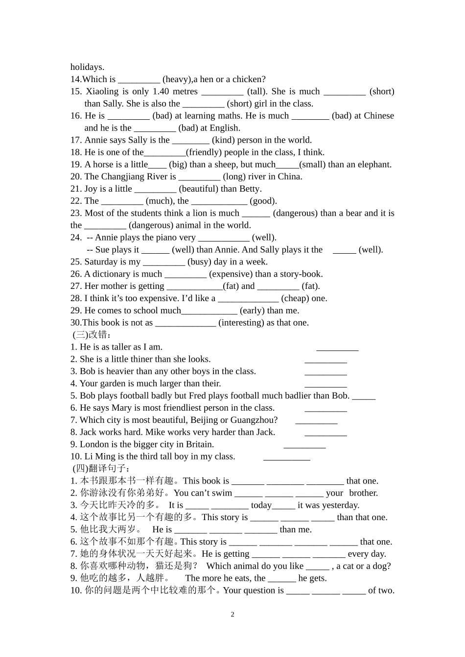 比较级(1)_第2页
