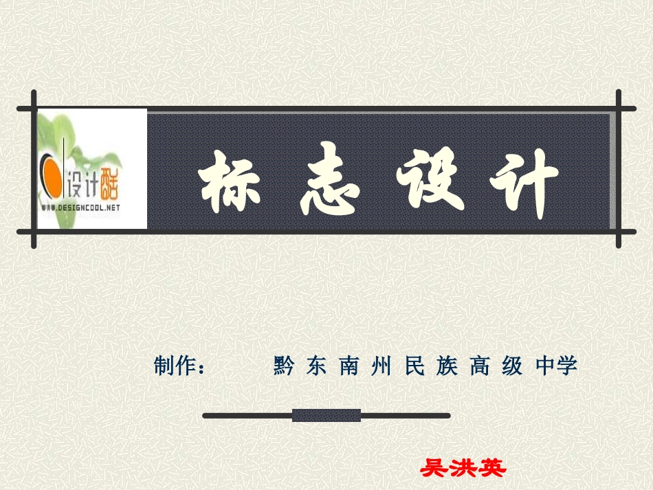标志设计 (2)_第1页