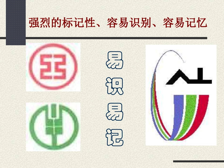 标志设计 (2)_第2页