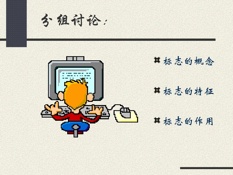 标志设计 (2)_第3页