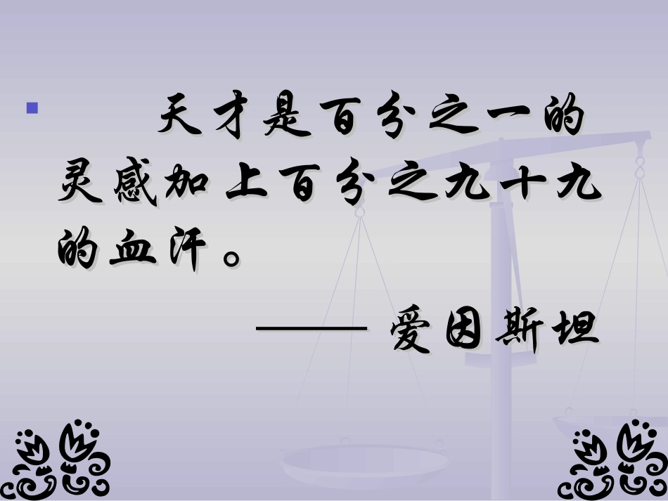 《伤仲永》课件 (2)_第2页