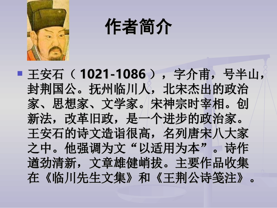 《伤仲永》课件 (2)_第3页