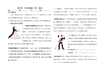 缤纷舞曲预学单