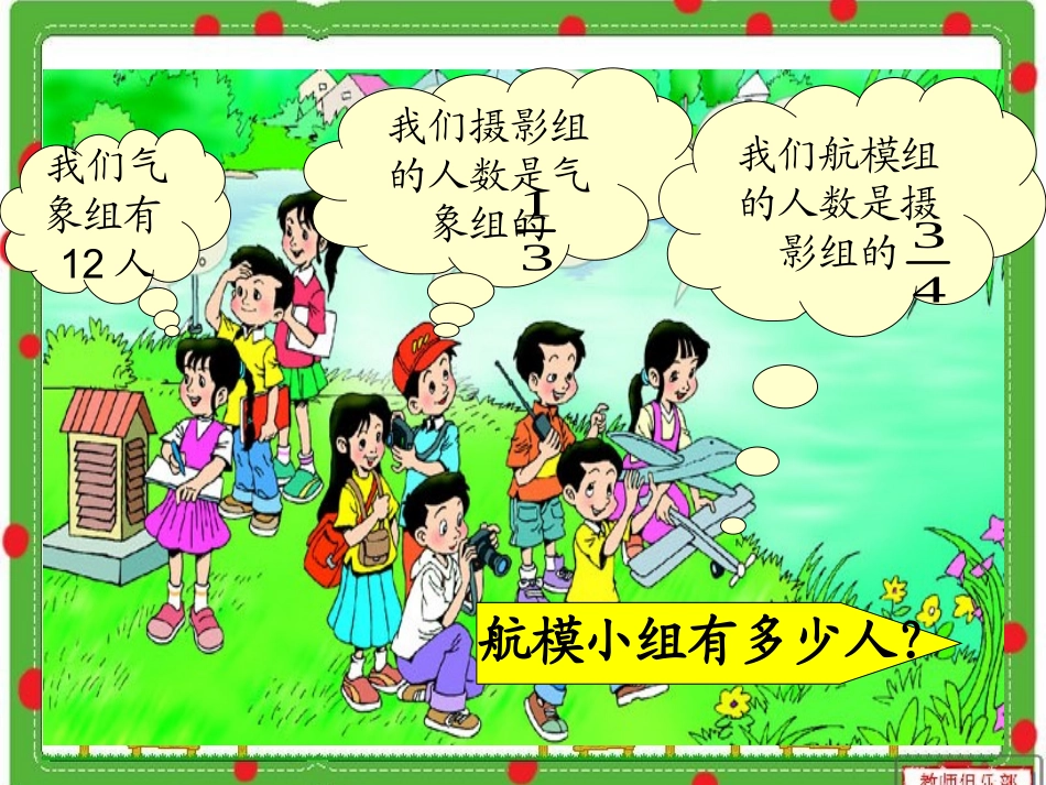 分数混合运算课件_第3页