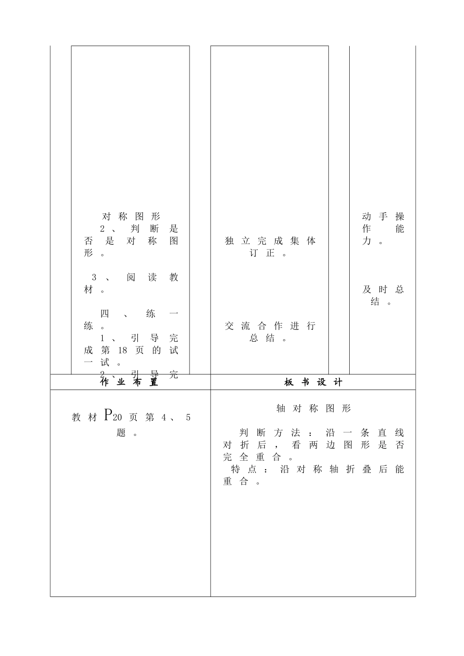 轴对称图形 (2)_第3页