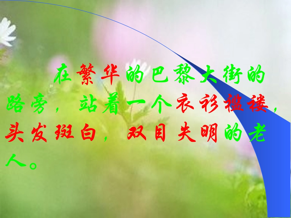 《语言的魅力》课件_第3页