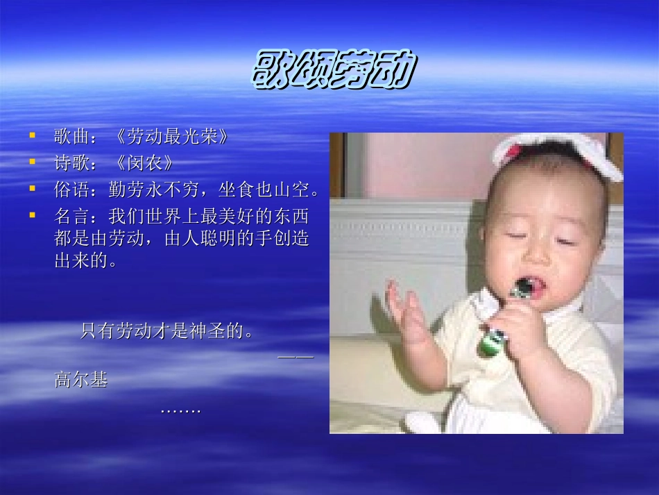 勤劳节俭伴我行_第3页