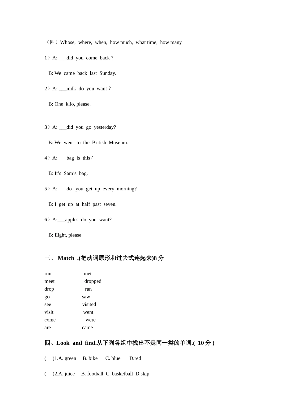 五年级英语上册外研版期末试卷2010_第2页