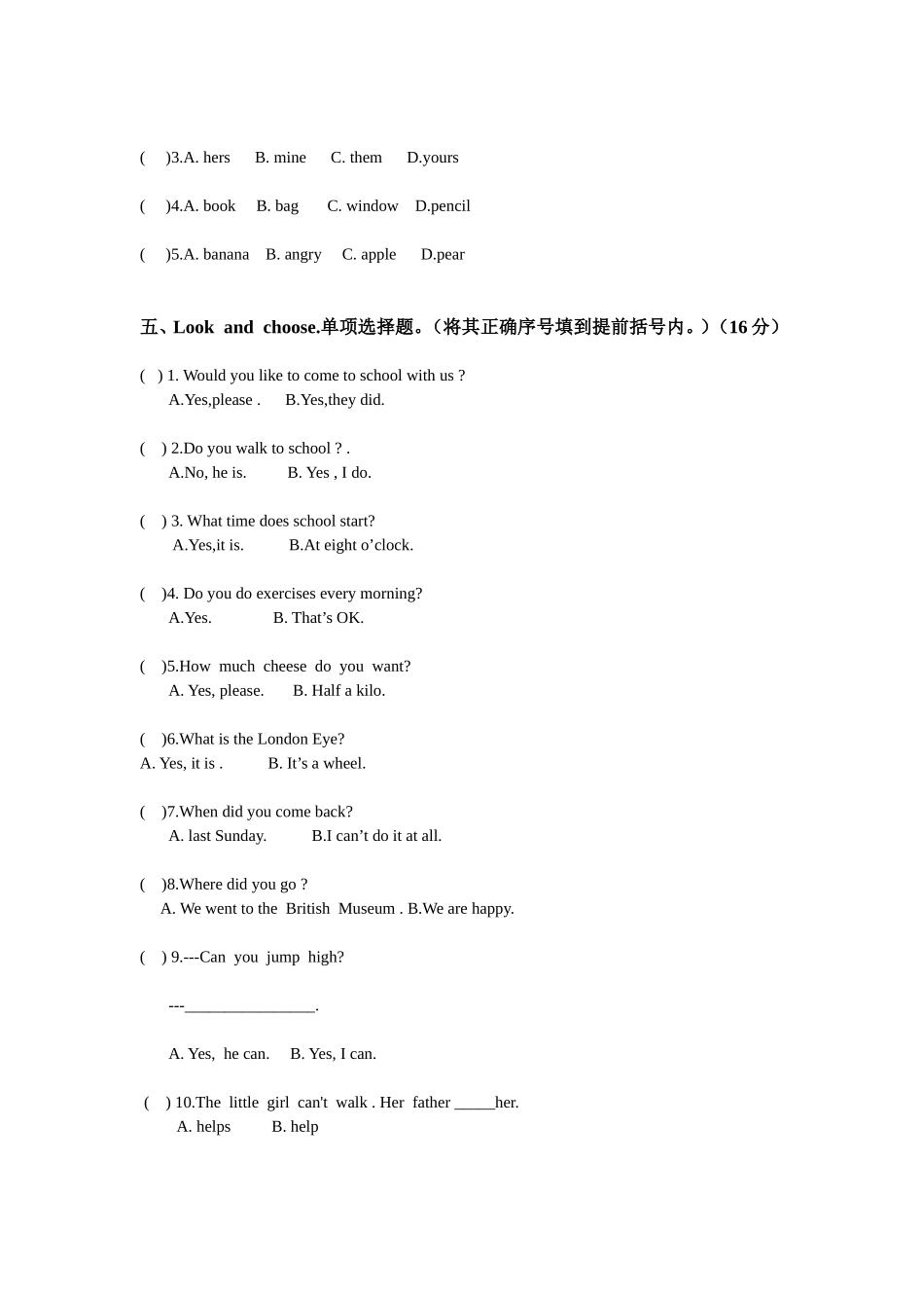 五年级英语上册外研版期末试卷2010_第3页