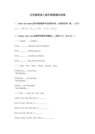 五年级英语上册外研版期末试卷2010