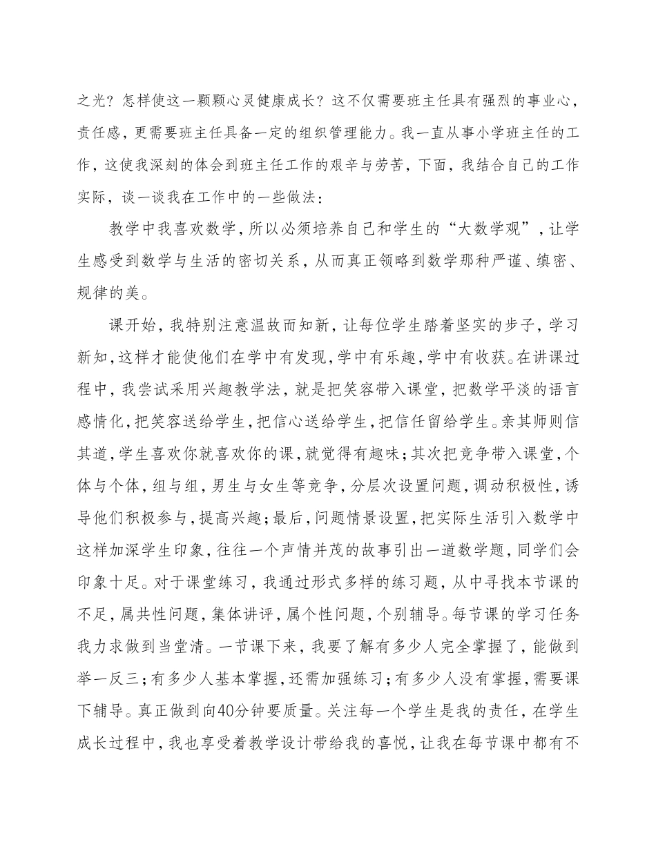 有爱就有一切_第2页