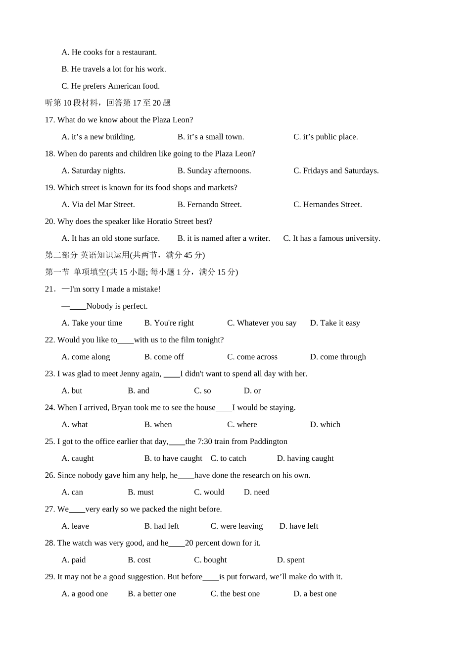 [word校对版]2013年高考真题——全国大纲卷（英语）（含答案）_第3页