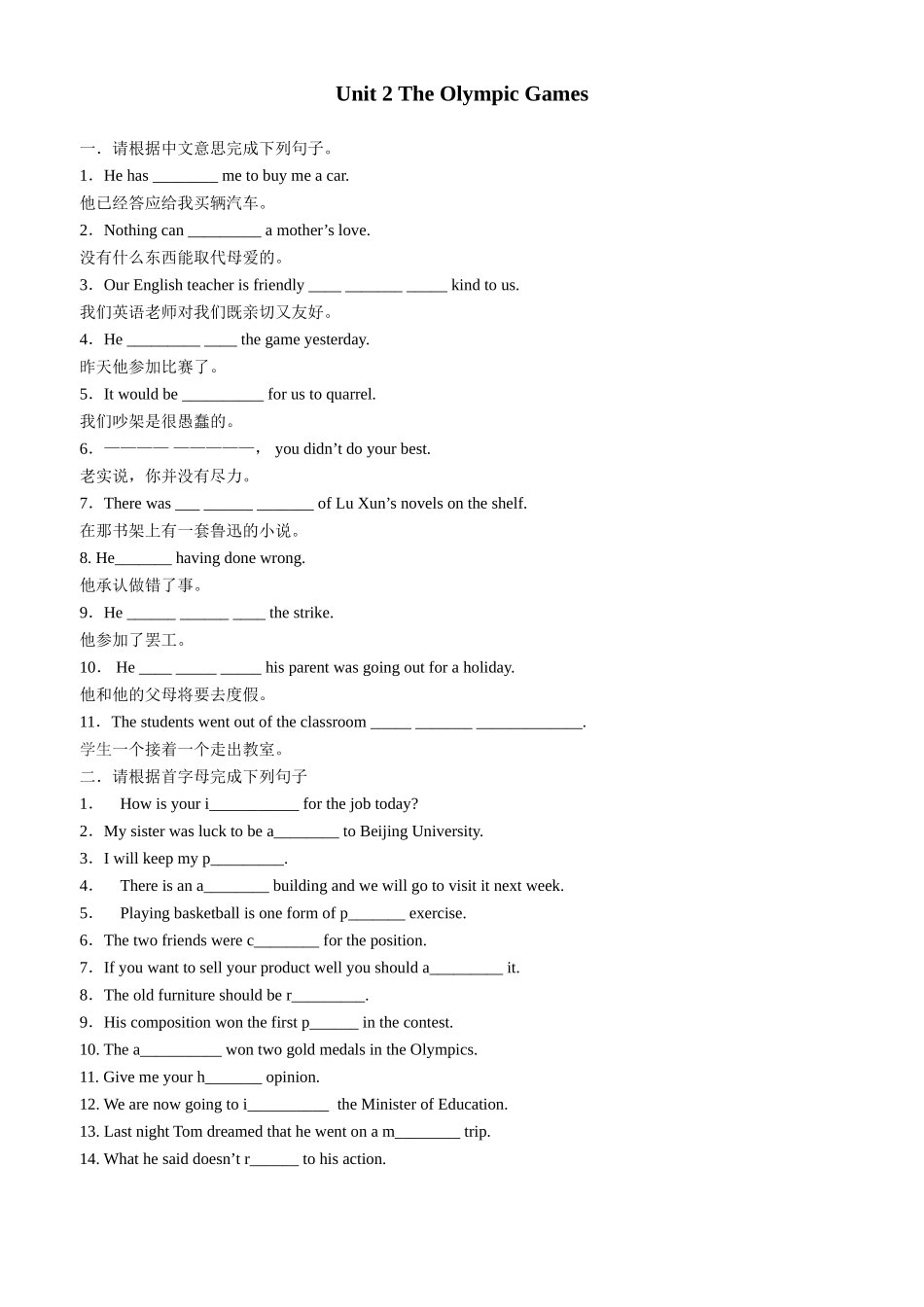 必修二单词拼写_第2页