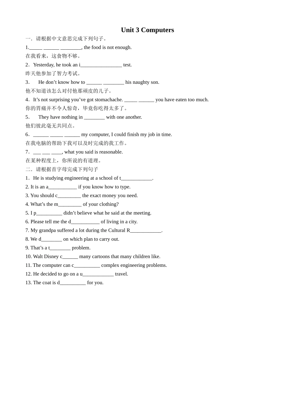 必修二单词拼写_第3页