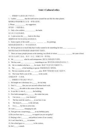 必修二单词拼写