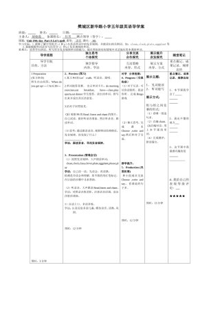 新华路胡俊霞5年级下册Unit1ALet'sspell