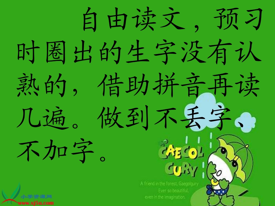 一定要争气 (2)_第2页