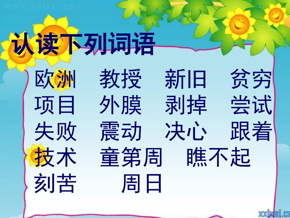 一定要争气 (2)_第3页