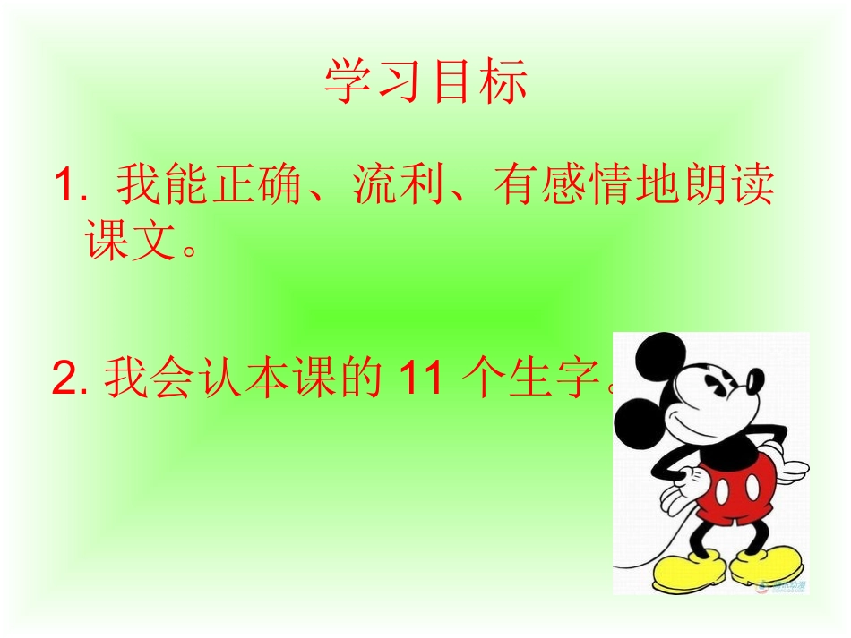 送阳光 课件_第2页