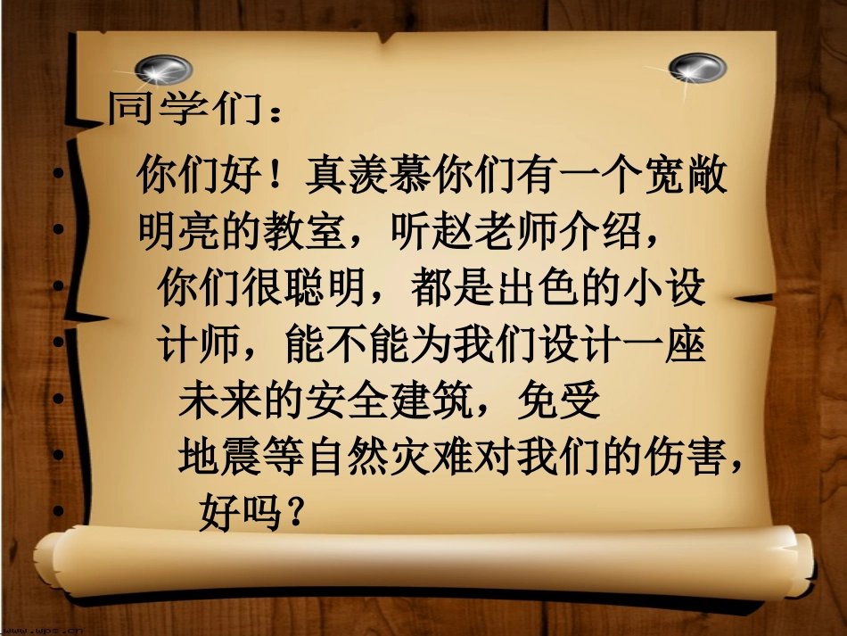 二十二世纪的建筑_第3页