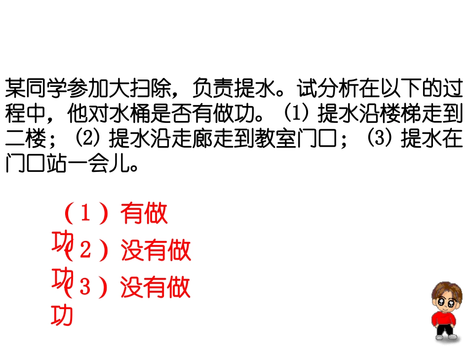 人教版八年级物理下册教学课件：第十一章功和机械能第2节功率_第2页