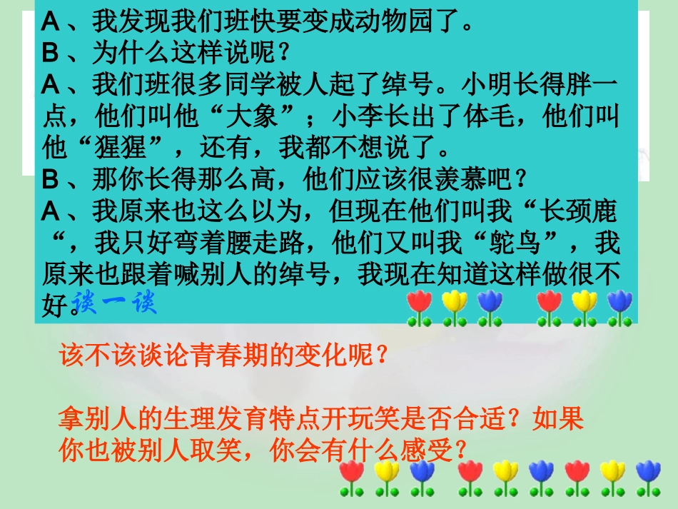 感悟青春 (2)_第2页