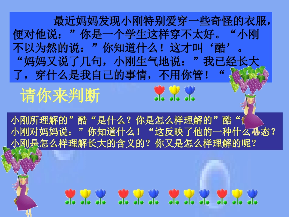 感悟青春 (2)_第3页