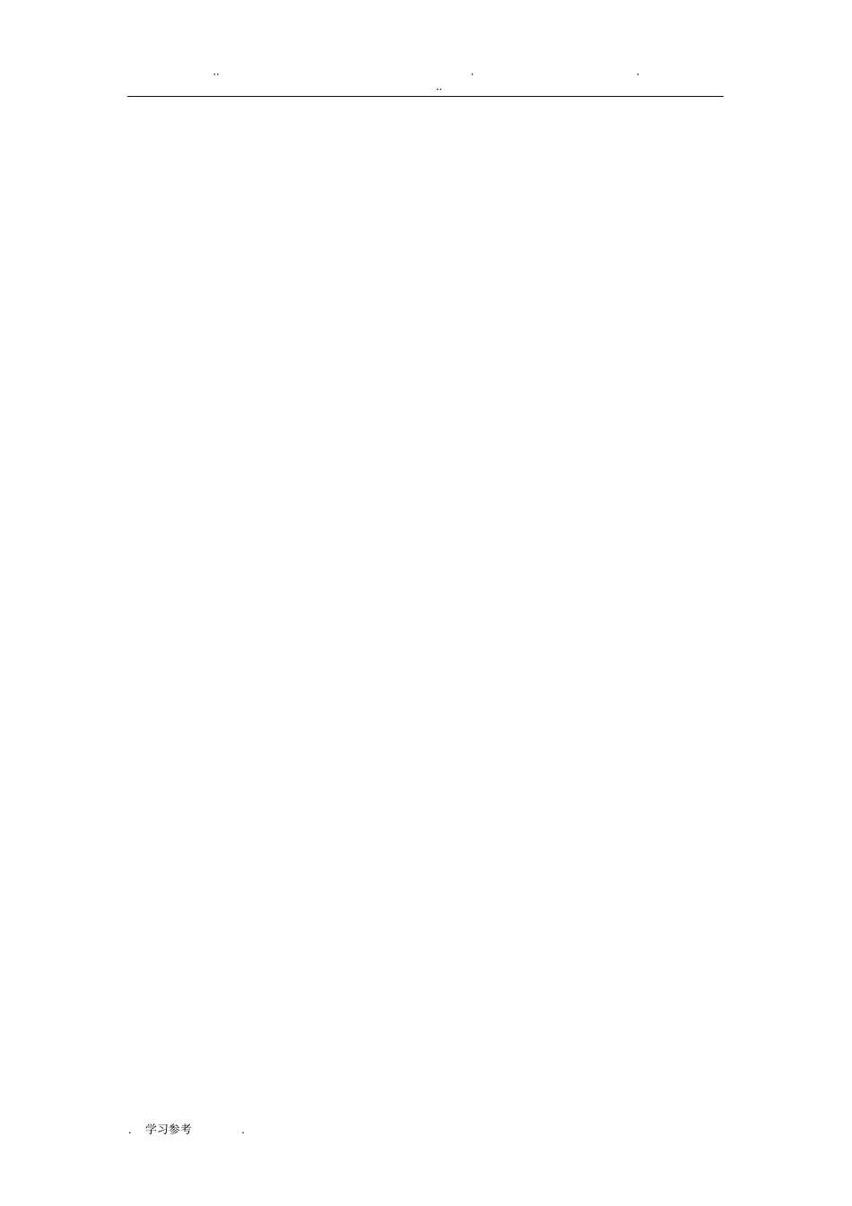 汽修专业职业生涯规划书_第2页