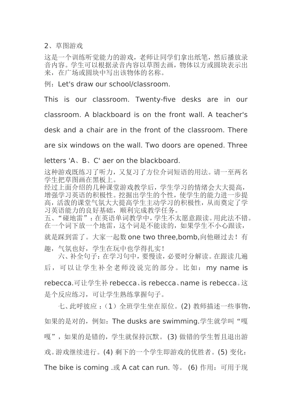 小学英语课堂游戏集锦_第3页