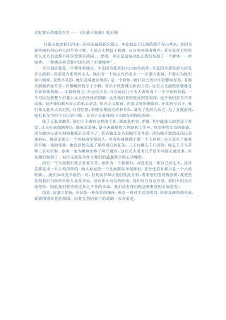 光影背后的那段岁月