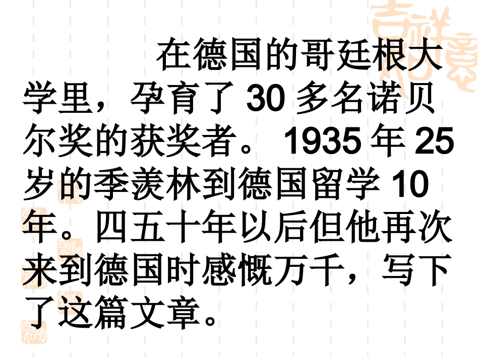 自己的花是让别人看的 (4)_第3页