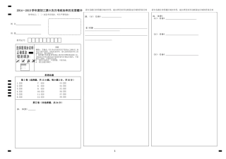 初三政史答题卡(中考)