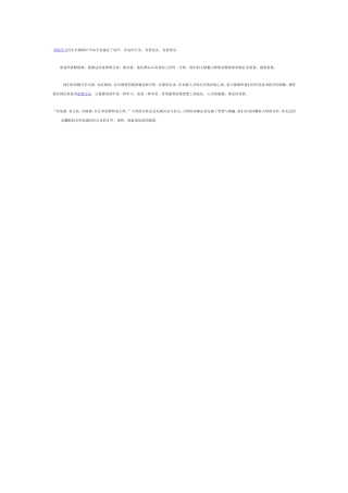 国培学习在忙忙碌碌中不知不觉接近了尾声