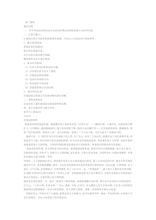 多变的天气教学案例
