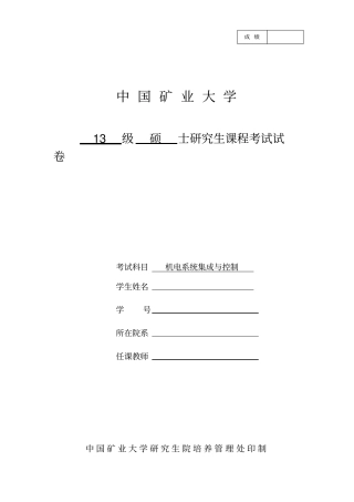 汽车ESP控制系统讲解