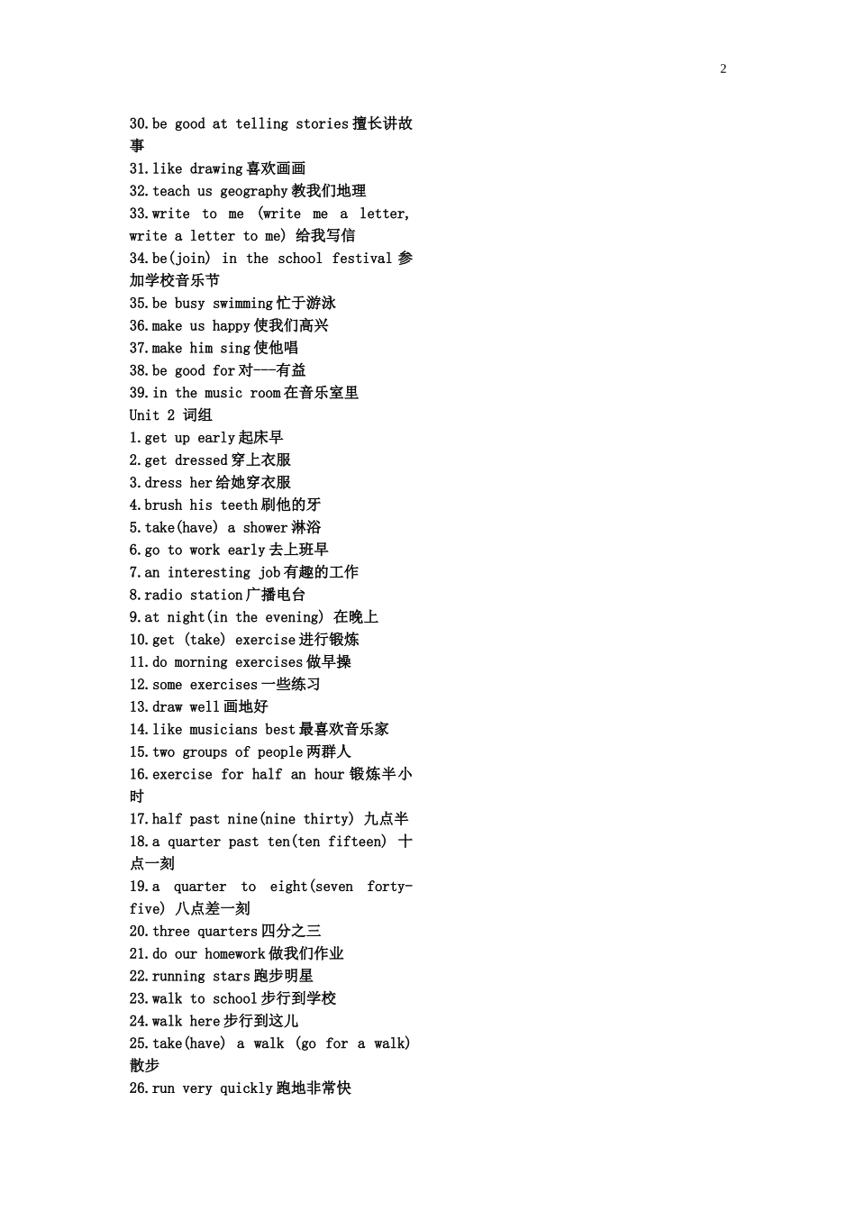 新人教版七年级英语下册短语总结_第2页