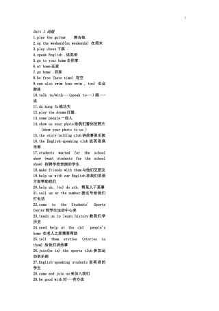 新人教版七年级英语下册短语总结