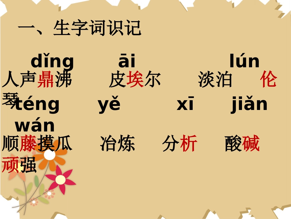 跨越百年的美丽 _第2页