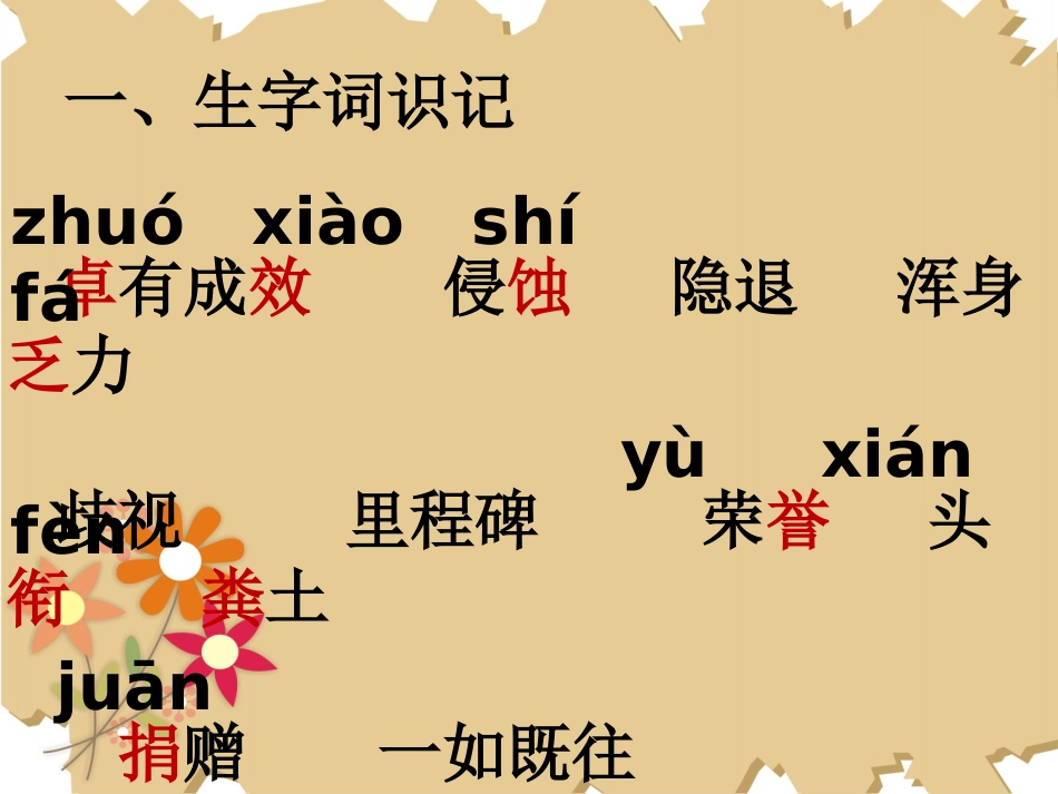 跨越百年的美丽 _第3页