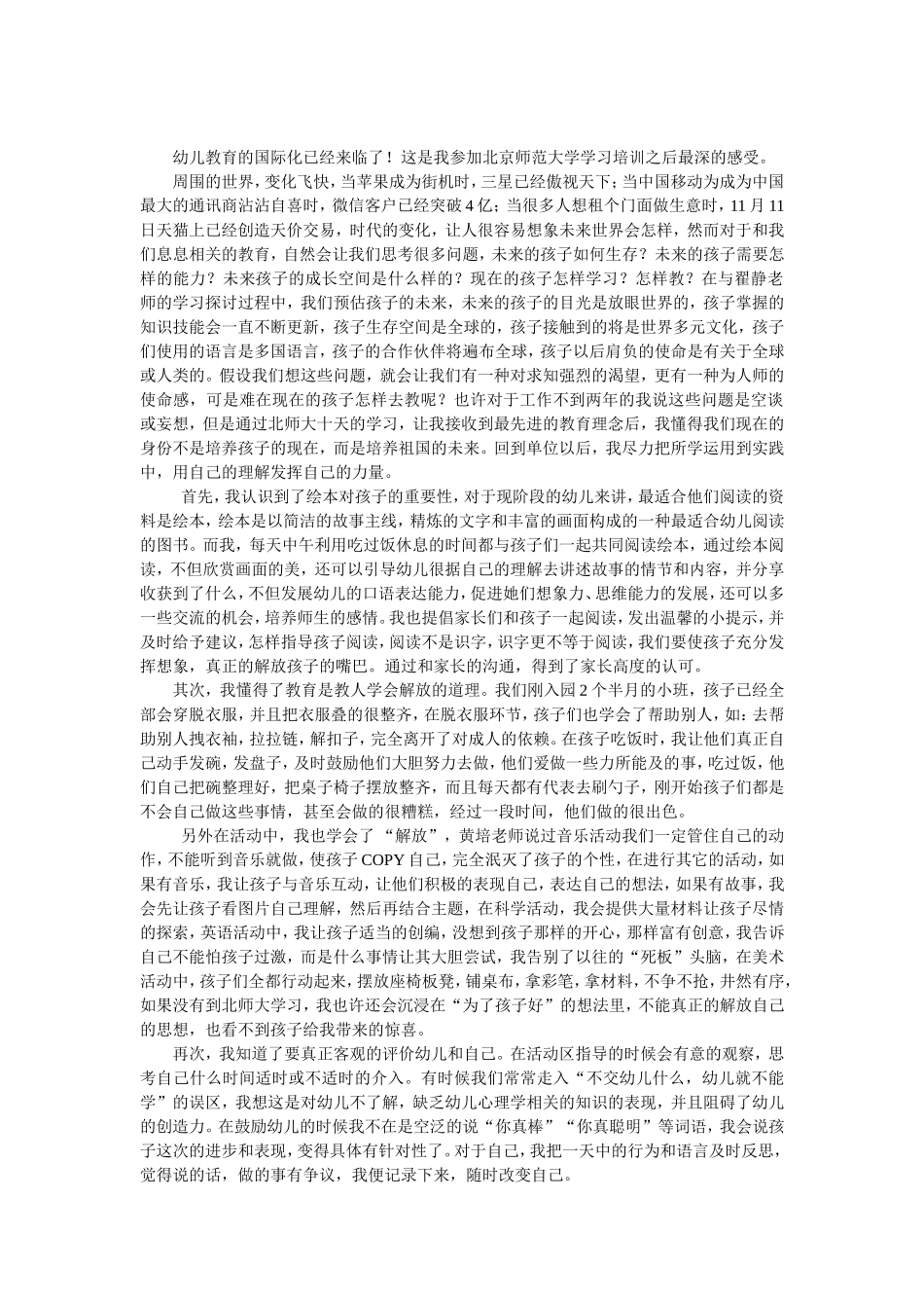 绘本的重要性_第1页