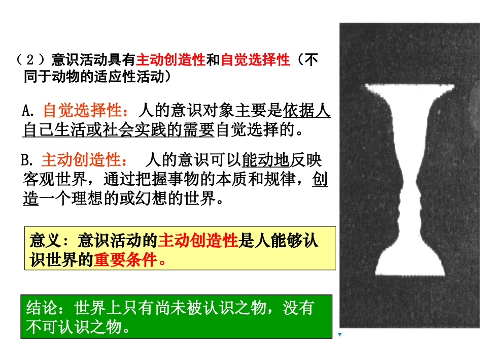 周运华微课作业_第3页