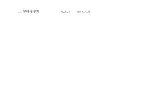 解决问题1导学案