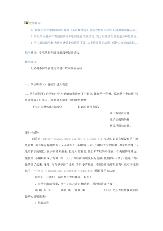 小青蛙找家 (3)