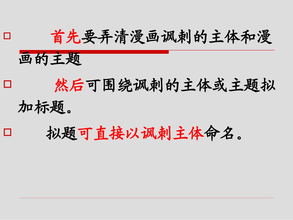 (上课)_漫画之拟标题1_第2页