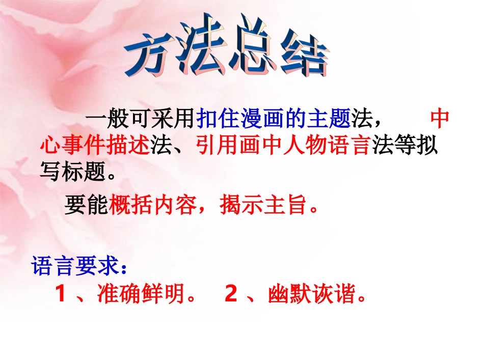 (上课)_漫画之拟标题1_第3页