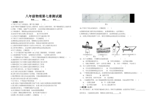 八年级物理第七章测试题