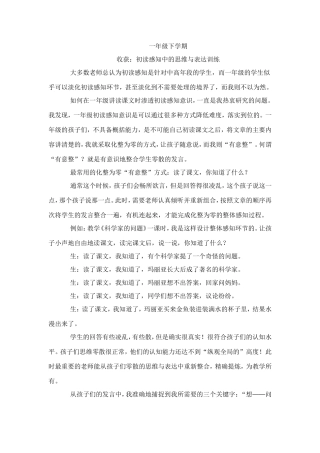 熊焰一下教学总结