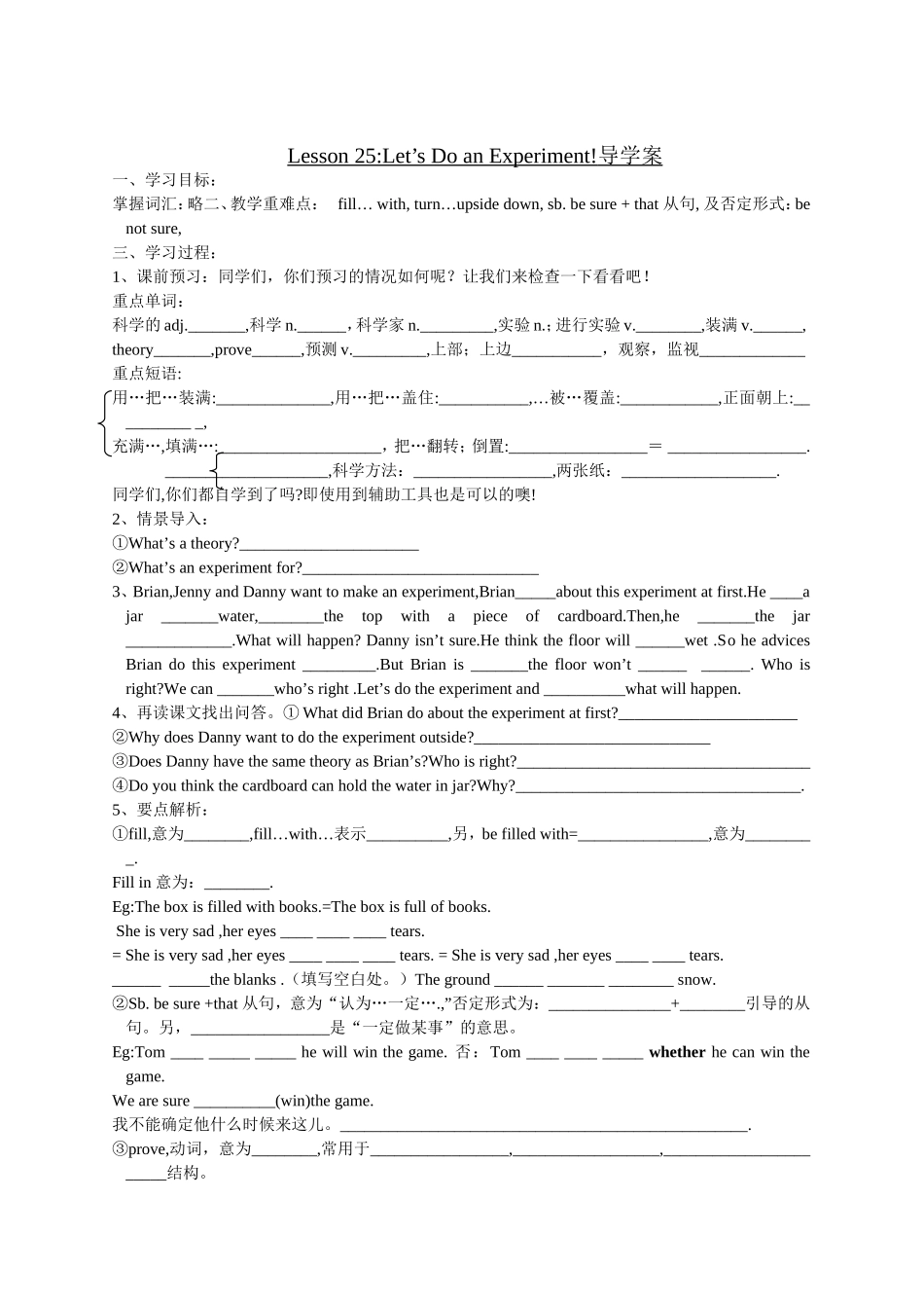 冀教版八年级下unit4L25导学案_第1页